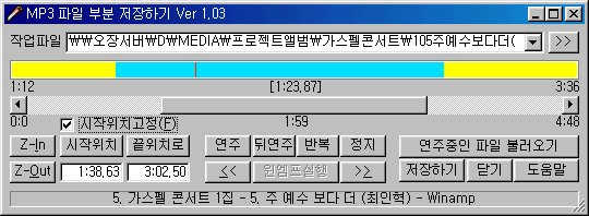 MP3 ���� �߶󳻱� ����ȭ��