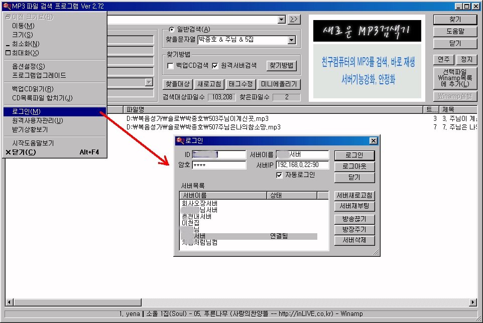 MP3 �˻��� ����ȭ��