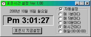 ǥ�ؽð����������ȭ��